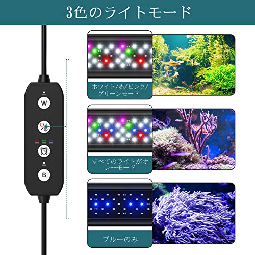 水槽用LEDライト 2