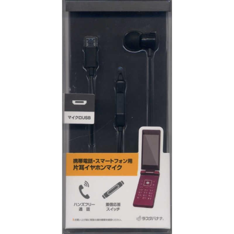 モノラルイヤホン 4