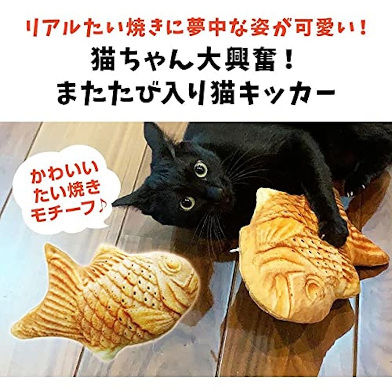 けりぐるみ たい焼き 2
