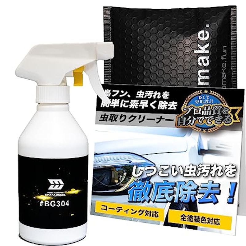強力虫取りクリーナー 1