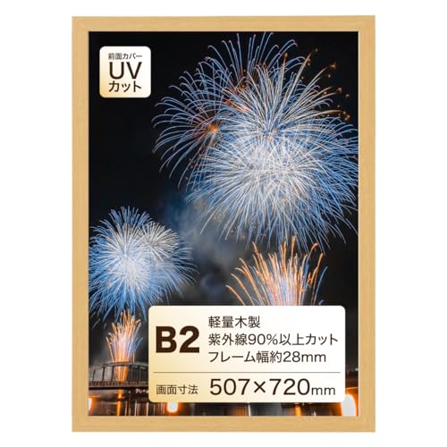 軽量木製ポスターパネル 1