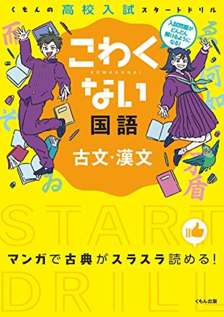 21年 中学生用国語参考書のおすすめ人気ランキング15選 Mybest