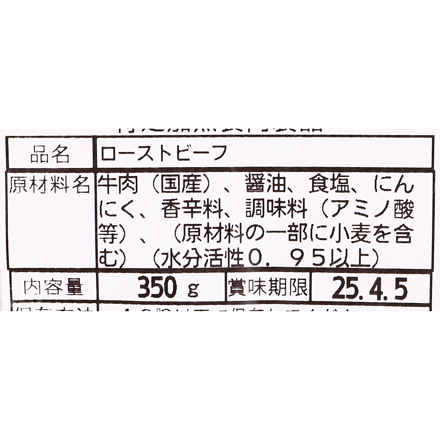 国産牛ローストビーフ 6
