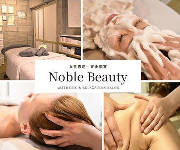 Noble Beauty フェイシャルエステ 1