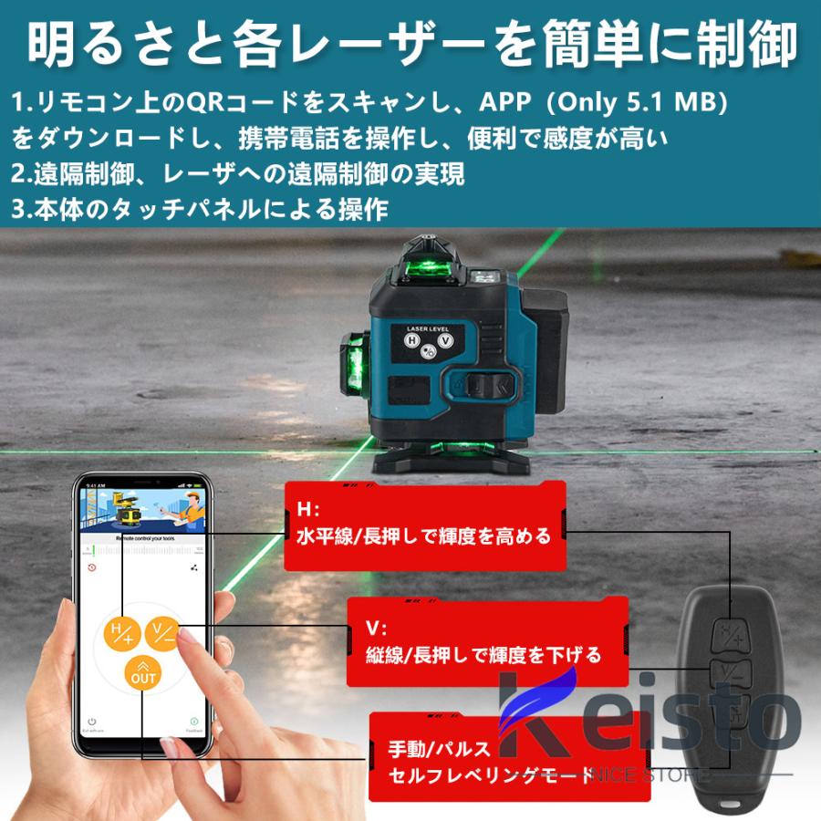 レーザー墨出し器 5