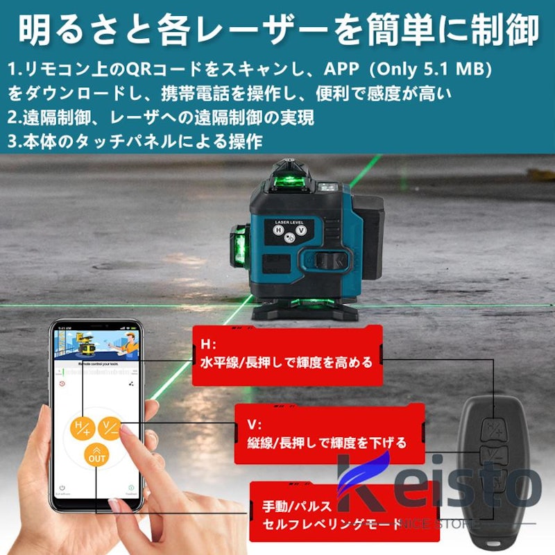 レーザー墨出し器 5