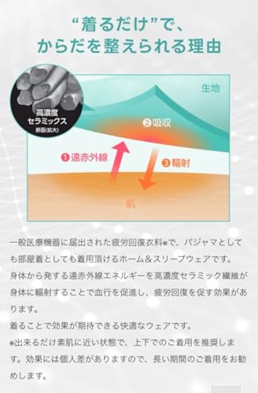 RECOVERY CARE+ 五分袖Tシャツ&七分丈パンツ 上下セット 8