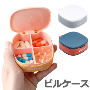 22年 ピルケースのおすすめ人気ランキング選 Mybest