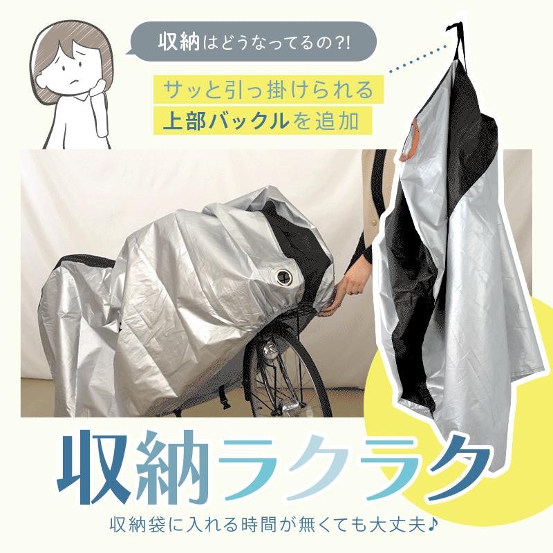 自転車カバー 11