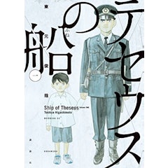 21年 サスペンス漫画のおすすめ人気ランキング50選 Mybest 21年 サスペンス漫画のおすすめ人気ランキング50選 Mybest