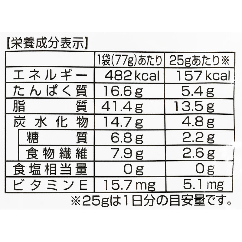 塩と油を使っていないカリフォルニア産素焼きアーモンド 3
