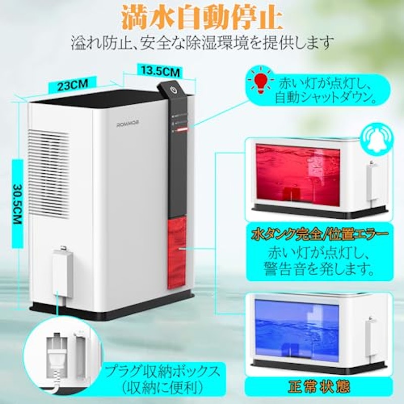 除湿機 2