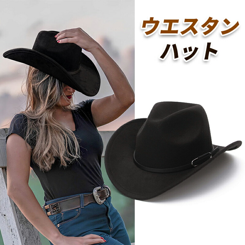 ウェスタンハット 1