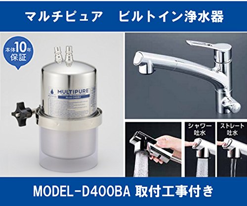 マルチピュアの浄水器のおすすめ人気ランキング【2026年4月】 | マイベスト