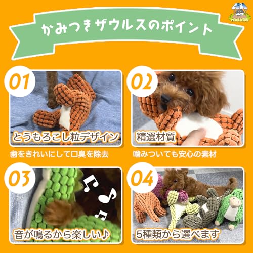 かみつきザウルス 4