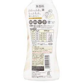 花王 素肌おもい 柔軟剤を検証レビュー!柔軟剤の選び方も紹介 4