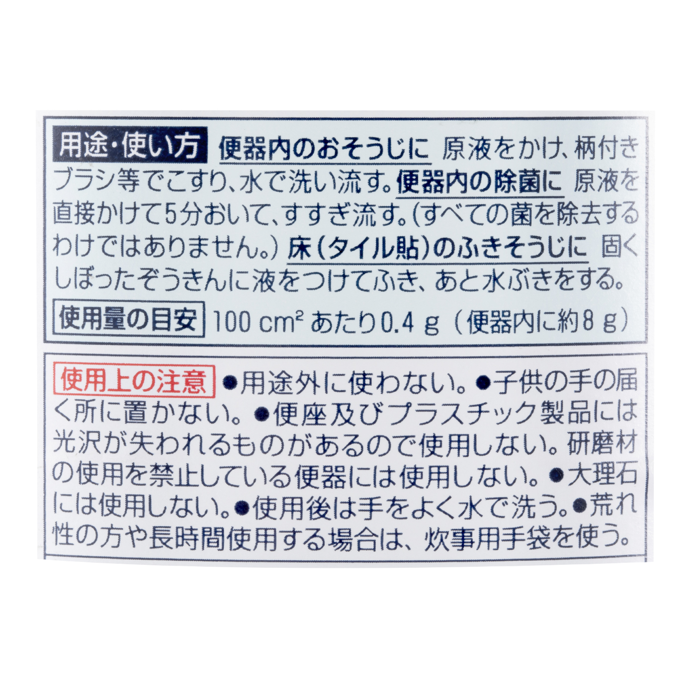 トイレマジックリン 強力クレンザー 4