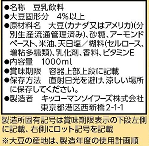 豆乳飲料 アーモンドPlus 2