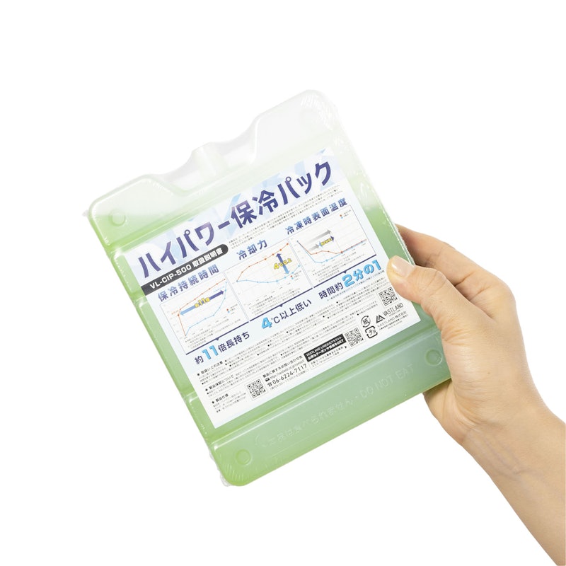 ハイパワー保冷パック 5