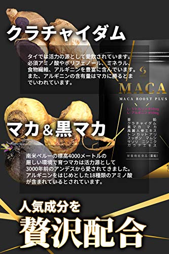 MACA BOOST PLUS 6