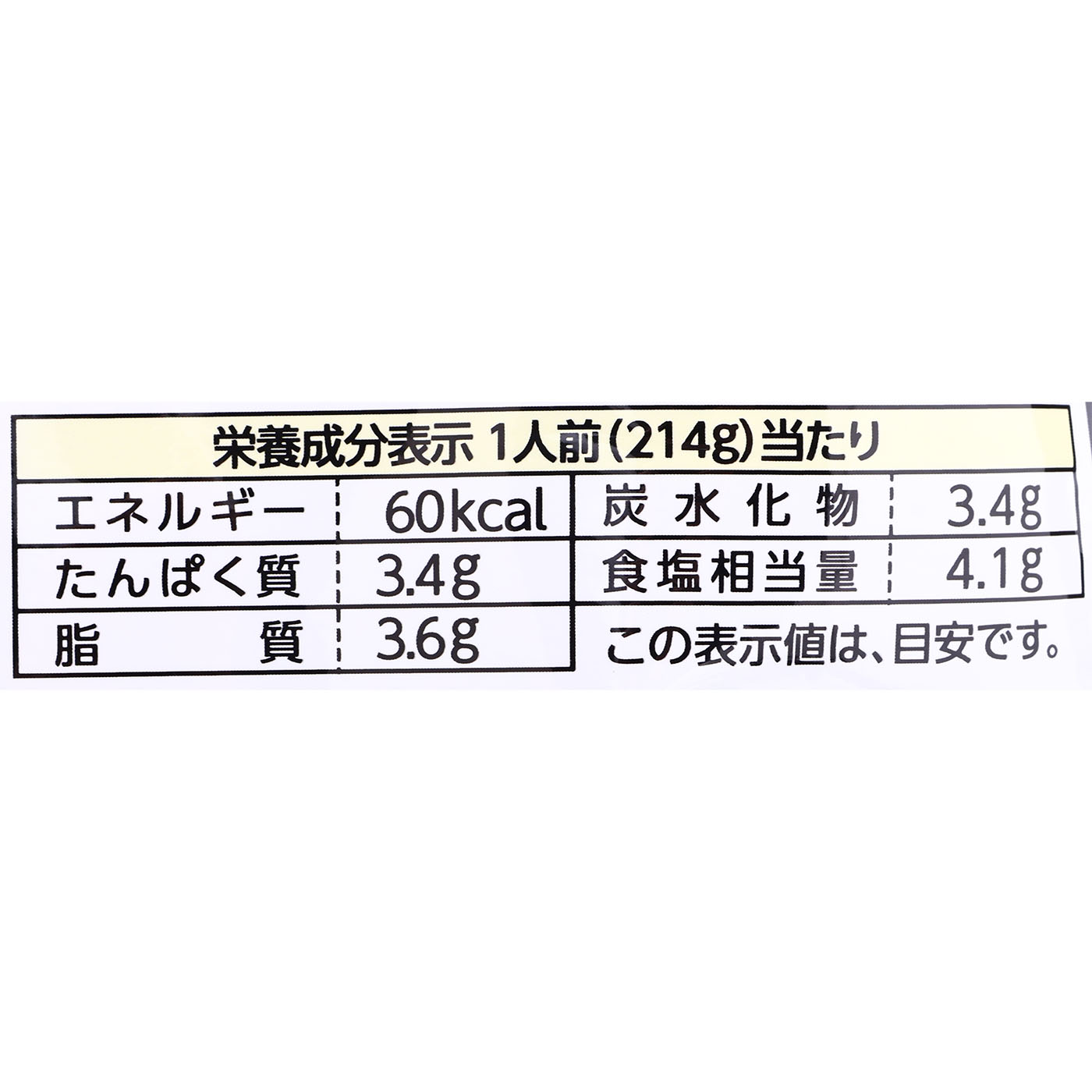 中華蕎麦とみ田監修 濃厚豚骨魚介鍋つゆ 5