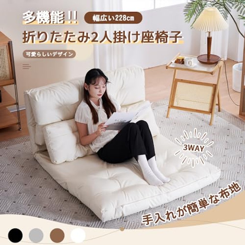 座椅子ソファ 5
