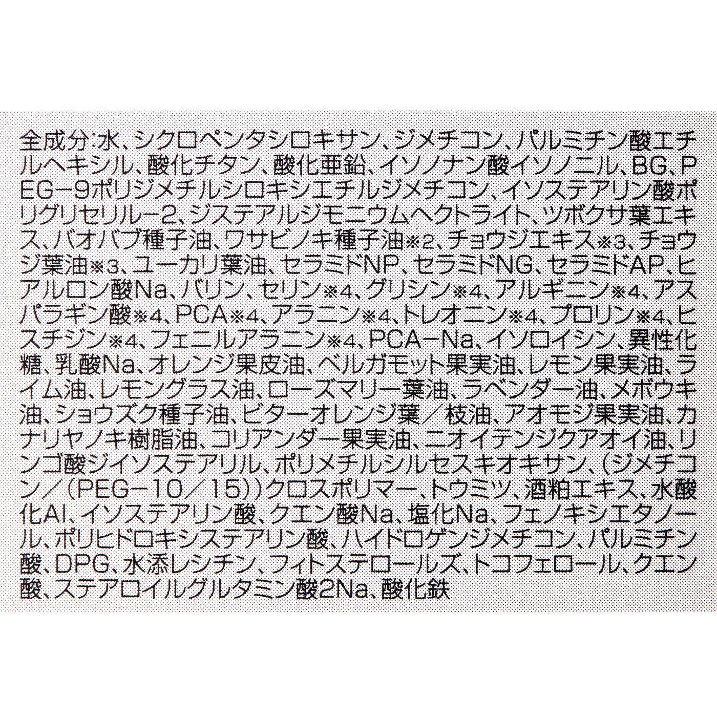 桃谷順天館 リペア＆バランス スキンケアUVベースを検証レビュー！敏感肌向け化粧下地の選び方も紹介 4