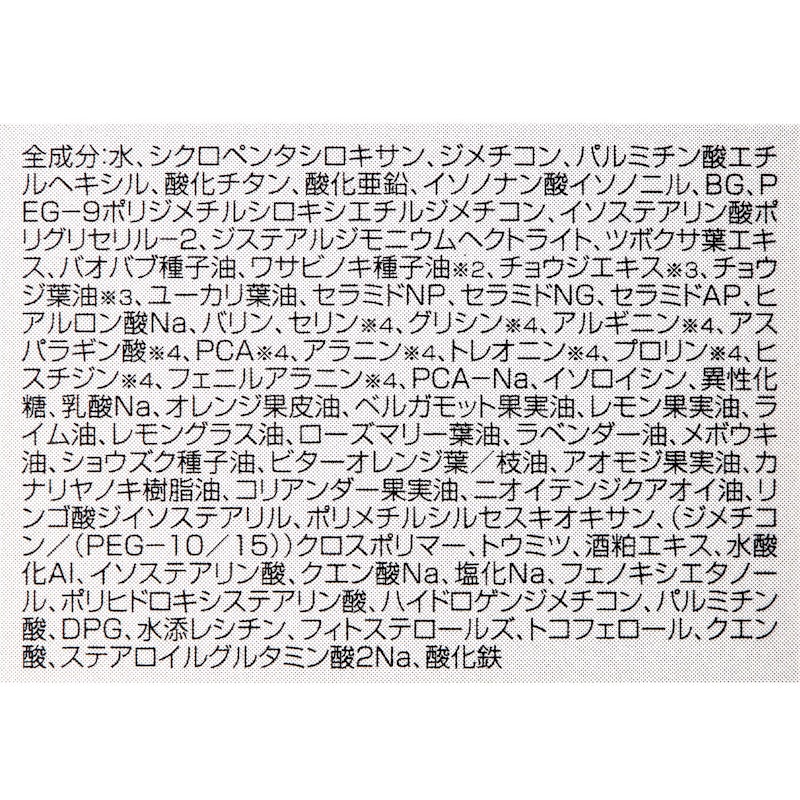 スキンケアUVベース 4