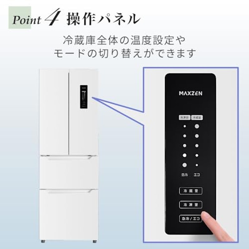 冷蔵庫 7