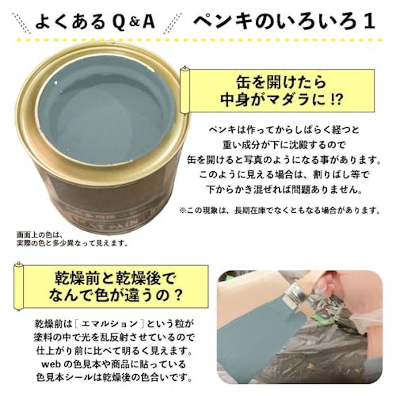 マットペイント 7