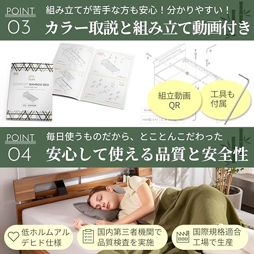 コンフォートバンブーベッド 6