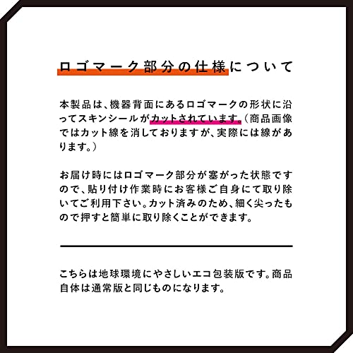 スキンシール iPad mini6 2