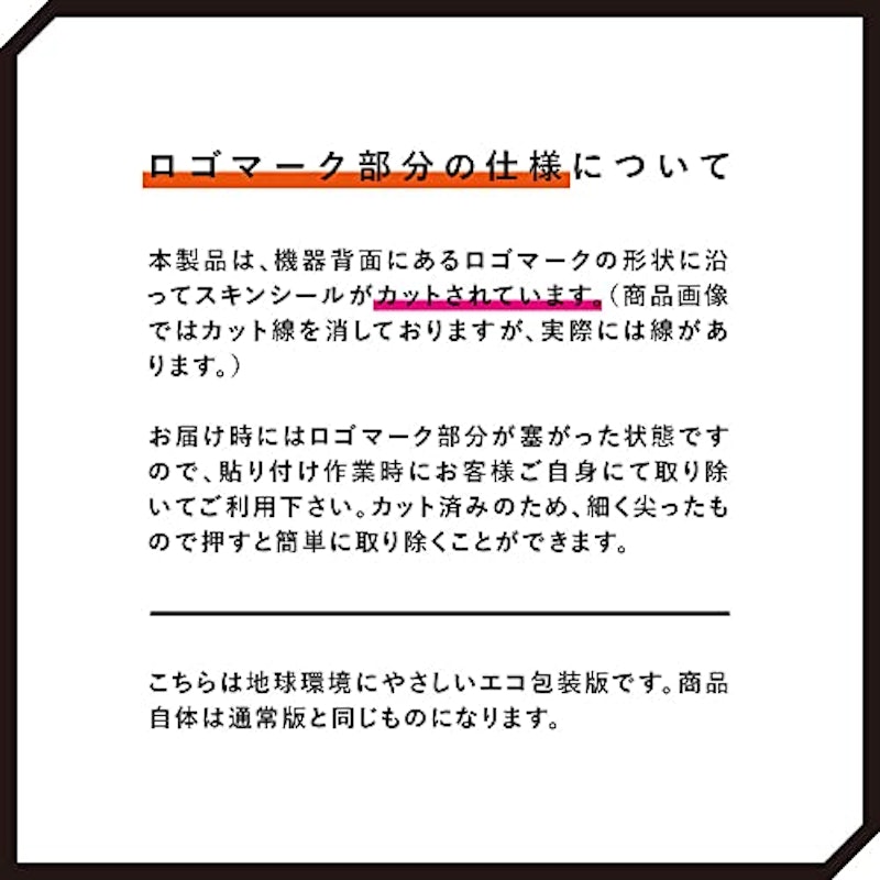 スキンシール iPad mini6 2