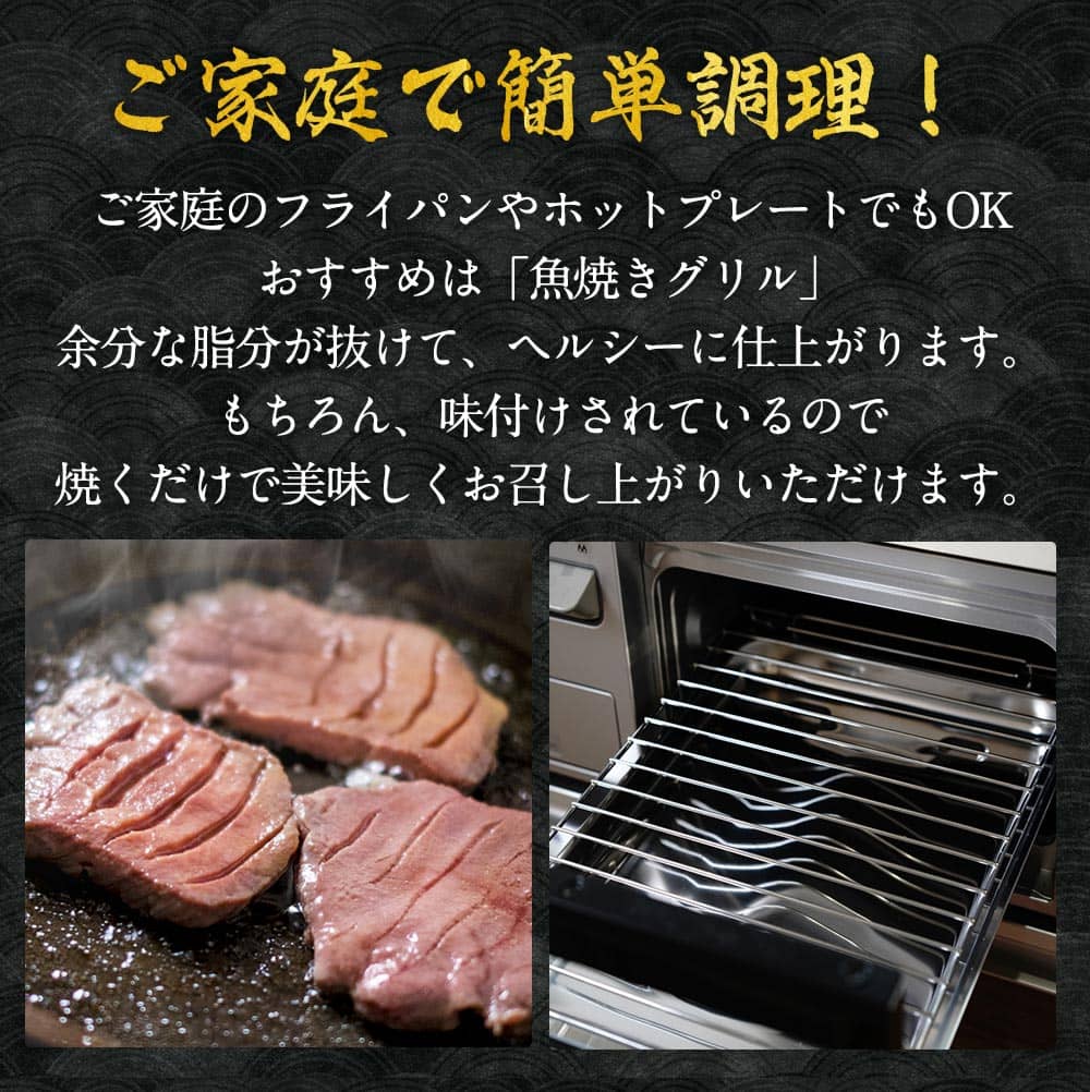 真髄 熟成厚切り牛タン 11