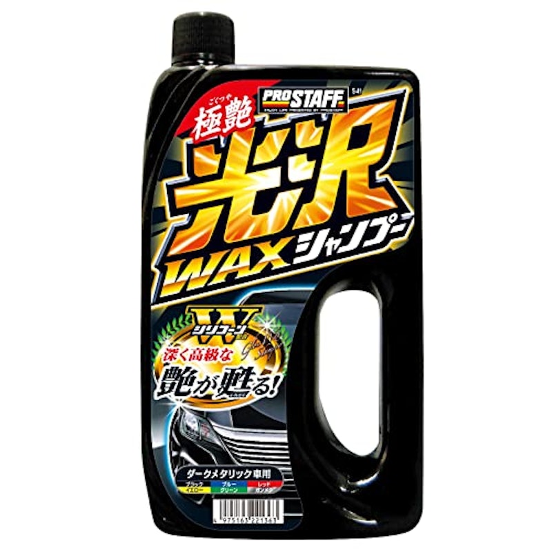 光沢ワックスシャンプー ダークメタリック 1