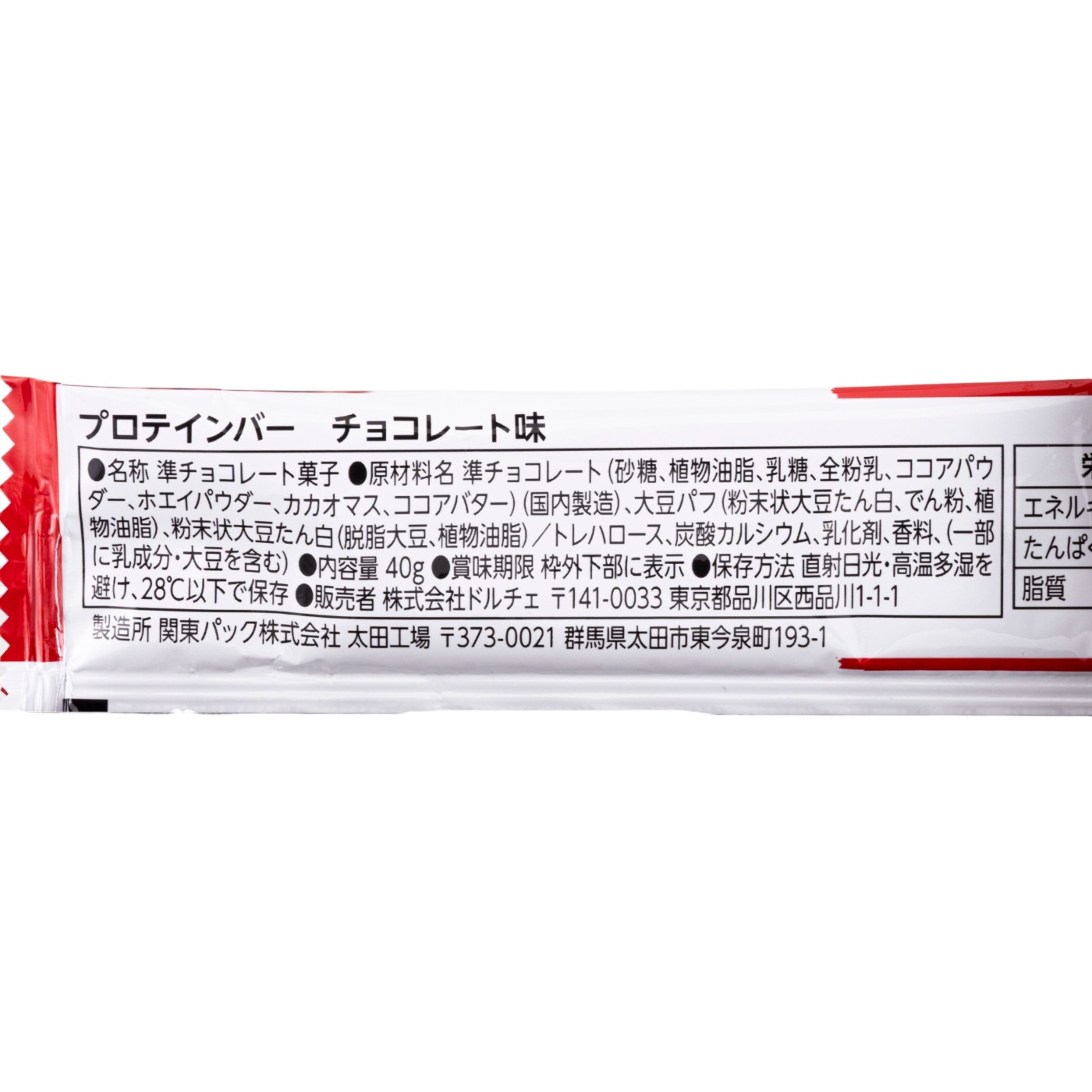 ドルチェ プロテインバー チョコレート味 by Amazonを検証レビュー！プロテインバーの選び方も紹介 5