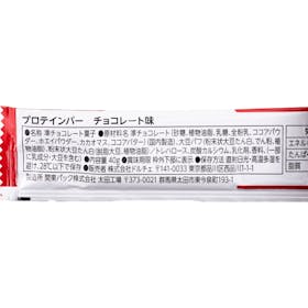 ドルチェ プロテインバー チョコレート味 by Amazonを検証レビュー!プロテインバーの選び方も紹介 5