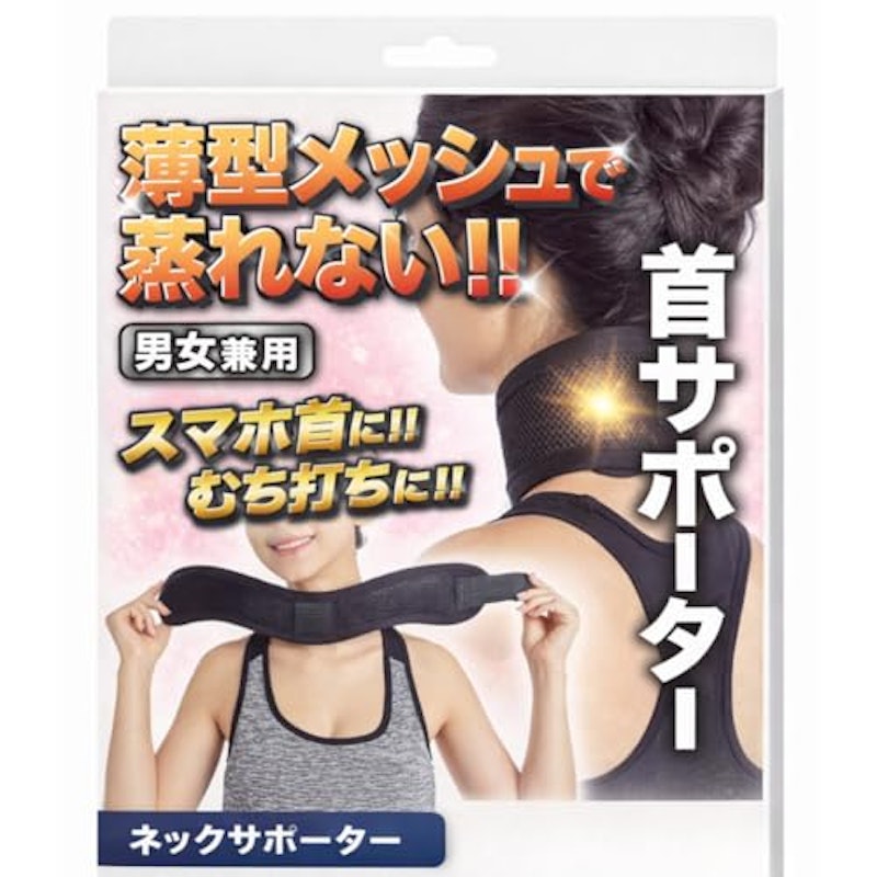 首サポーター 1