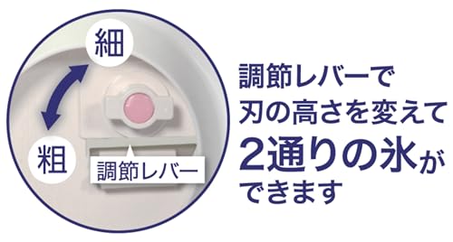 おうち氷屋さん 2通り削れる手動かき氷器 3