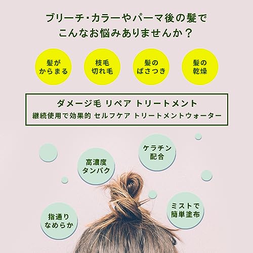 ベイシス トリートメントウォーター 2