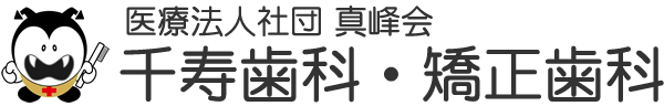 千寿歯科・矯正歯科　ホワイトニング 1