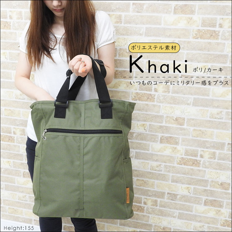 2タイプトートバッグ 5