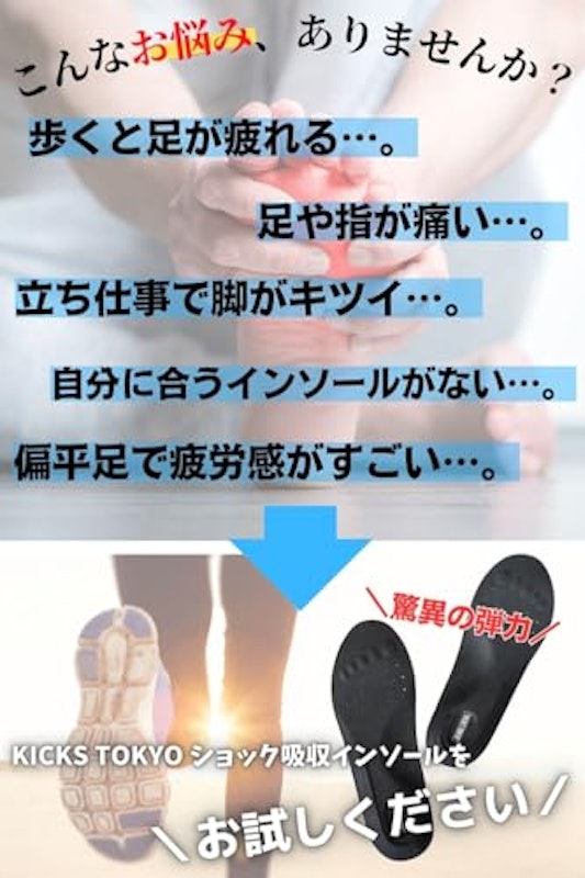 インソール 3