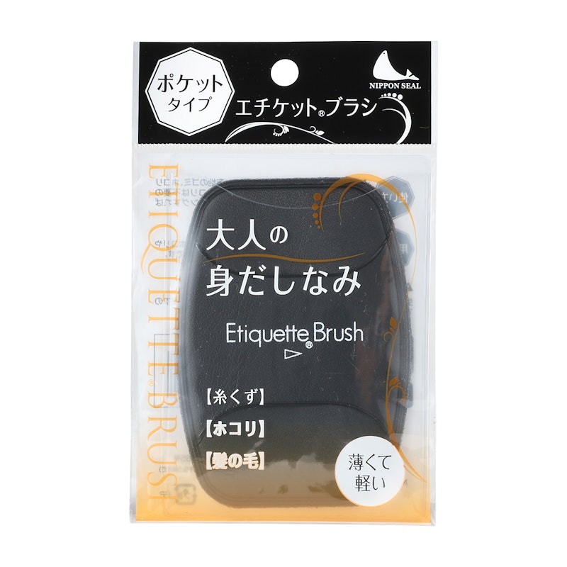 日本シール エチケットブラシ ポケット型 P37をレビュー!クチコミ 日本シール エチケットブラシ ポケット型 P37をレビュー!クチコミ