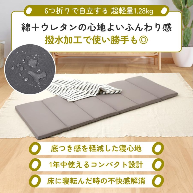 リラックスgoroneマット 4