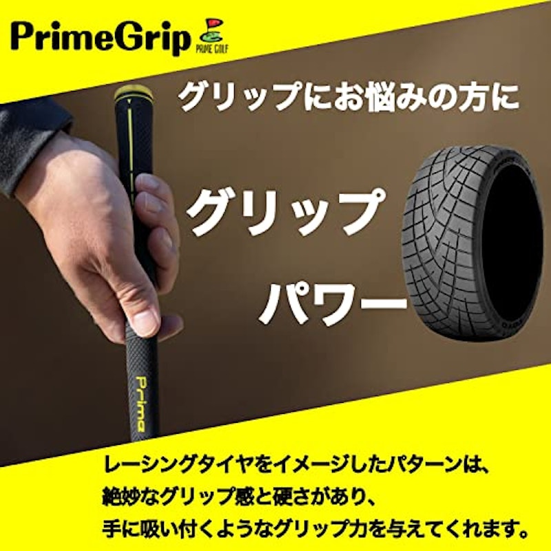 プライムグリップ 6