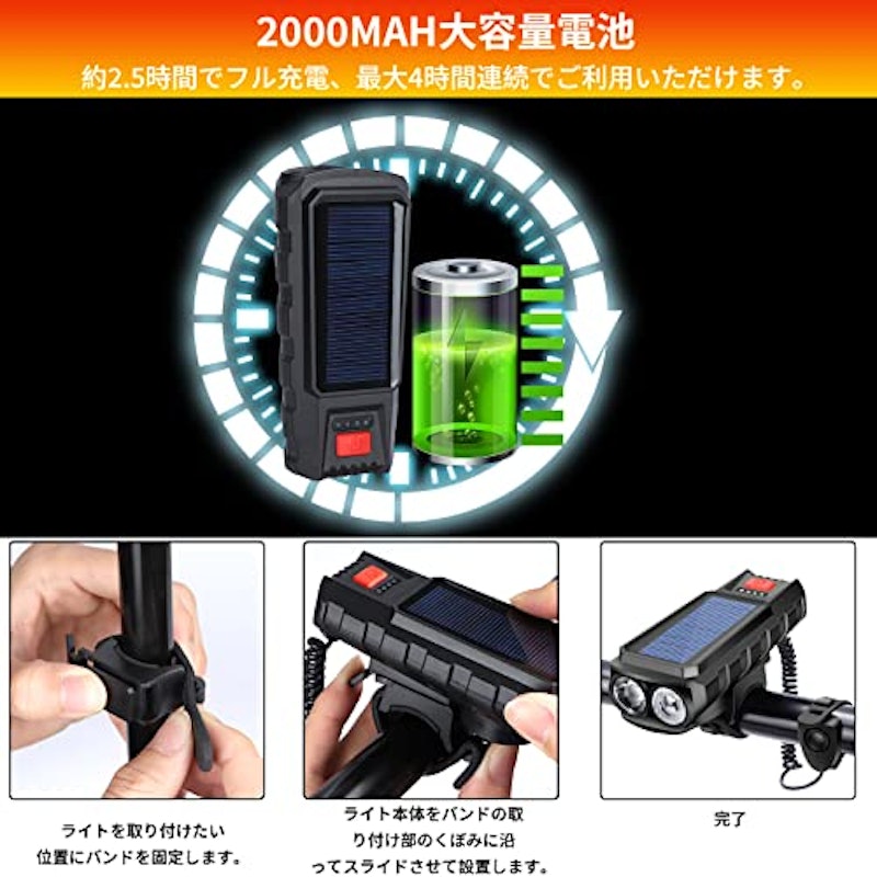 自転車ライト 6