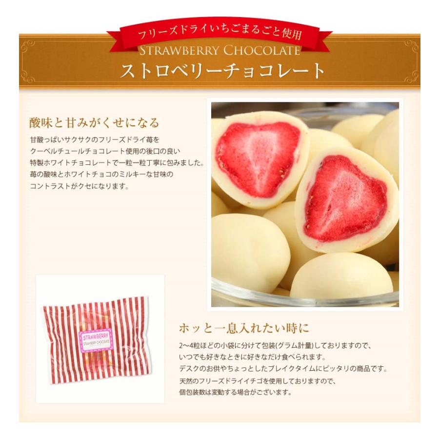ストロベリーチョコレート 3