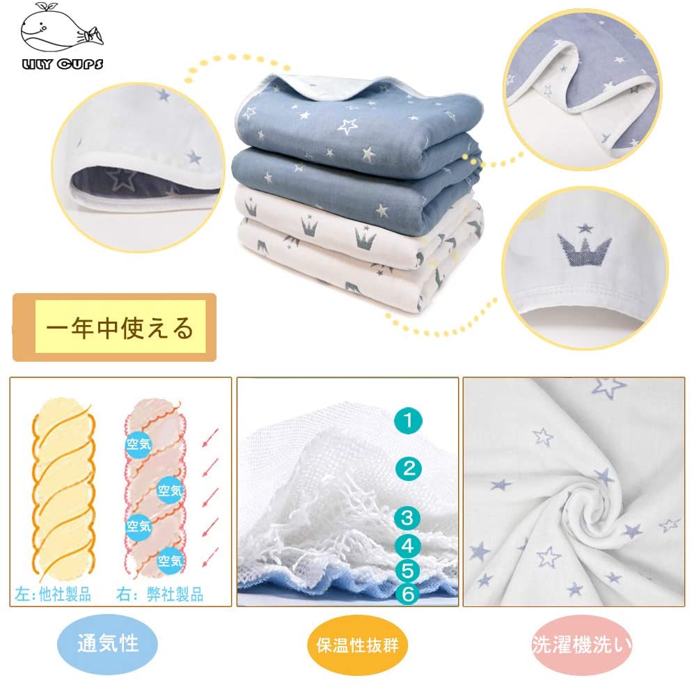 6重ガーゼケット 3