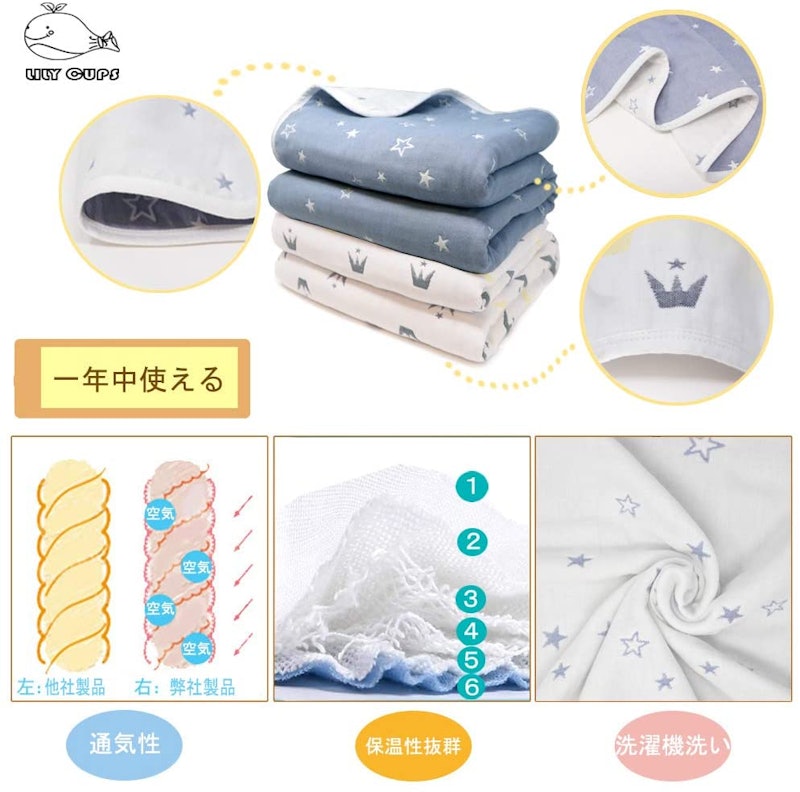 6重ガーゼケット 3